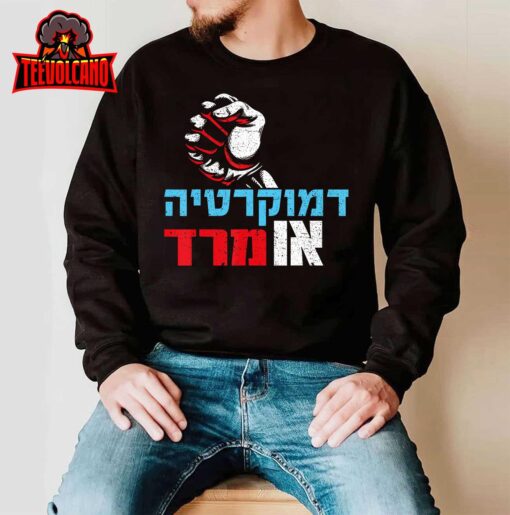 Israel Democracy Hebrew Font Democracy Distressed Style T-Shirt