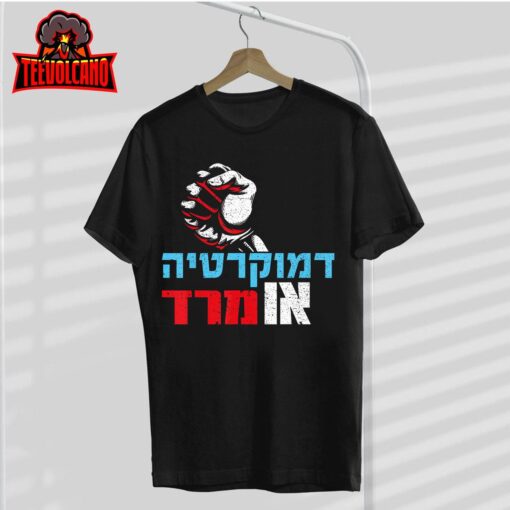 Israel Democracy Hebrew Font Democracy Distressed Style T-Shirt