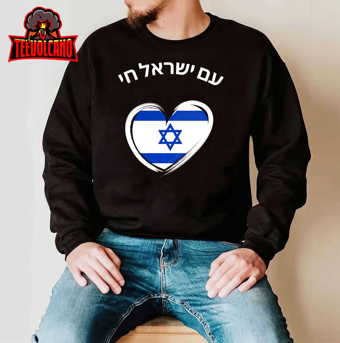 Am Yisrael Chai in Hebrew Love Israel Israeli Flag T-Shirt Hoodie